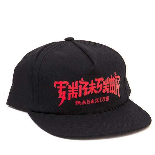 Chinatown Snapback Hat (Black)